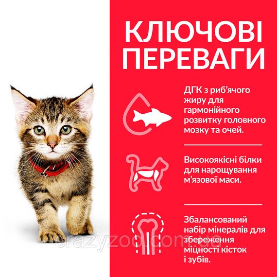 Сухой корм для котят Hill`s Kitten Tuna c тунцом 1.5 кг 607657 | Зображення 1