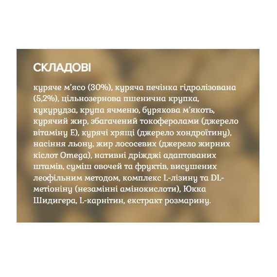 Ройчер для цуценят малих та середніх порід Куряче м’ясо, куряча печінка гідролізована. (7,5 кг) | Зображення 1