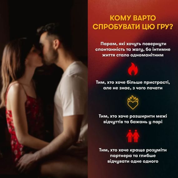 Настільна гра для закоханих Секс-сценарії | Зображення 3