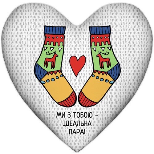 Подушка серце Ми з тобою – ідеальна пара! 37x37 см (4PS_17L021)