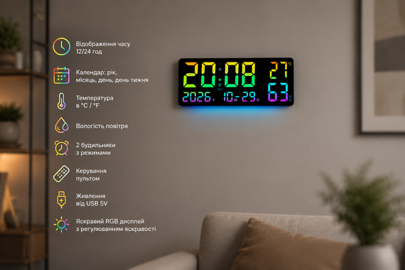 Годинник GH0750 RGB настінний, настільний/годинник з пультом на USB/годинник календар, будильник, t°, вологість | Зображення 6