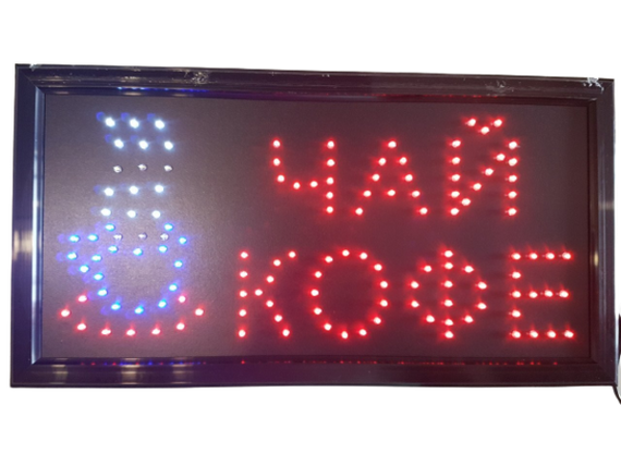 Светодиодная вывеска "Чай/Кофе" LED табло для бара и кафе с эффектом движения XPRO 5432 черная (5432_311) | Зображення 7