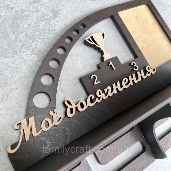 Именная медальница с полочкой для кубков и фоторамкой деревянный держатель наград 39 см | Зображення 1