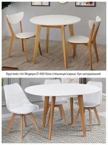 Круглый раскладной стол Модерн 900(+380)х900 мм белая столешница/ножки бук натуральный