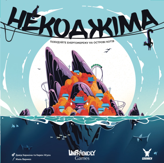Настольная игра Некоджима (Nekojima) укр.
