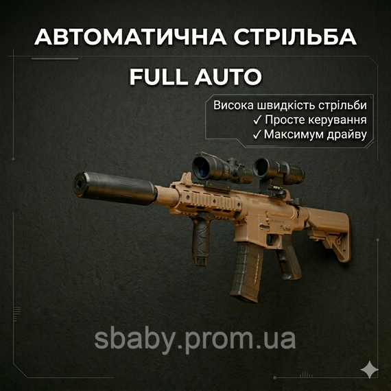 Дитячий автомат на орбізах Гель-бластер AR-15 з оптикою та глушником, акумуляторний гідрогелевий орбізган | Зображення 3