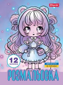 Раскраска А4 1 Вересня Anime baby girls 743065 12 листов