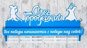Медальниця танці, іменна з поличкою, дерев'яна, тримач для медалей, медальниці