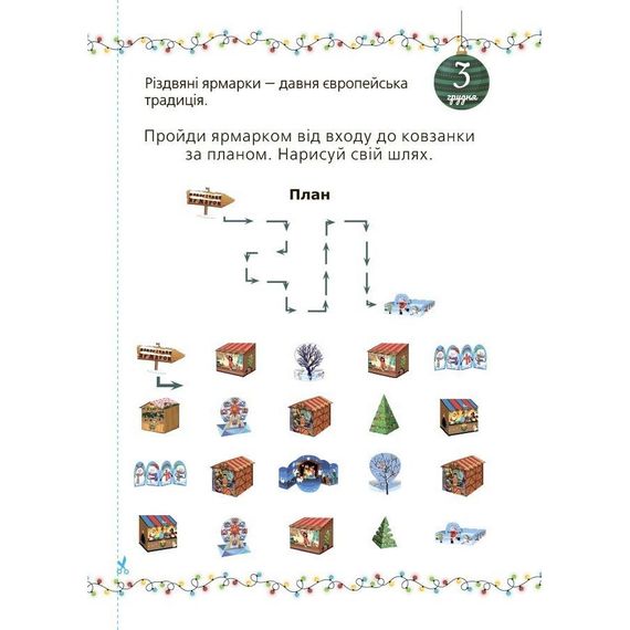 Адвент із саморобками та завданнями 6–8 років АДВ010, 15 виробів та 15 завдань | Зображення 3