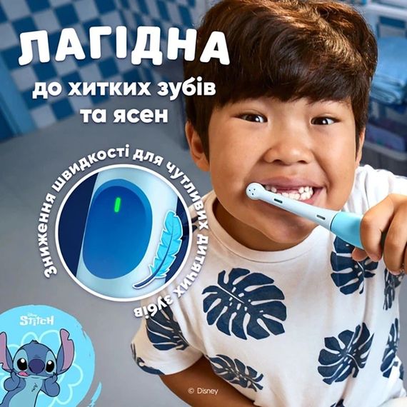Електрична зубна щітка BRAUN Oral-B iO Series 2 Kids Disney Stitch (8700216932479) | Зображення 3