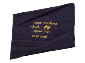Рушник з вишивкою махровий для обличчя 50*90 темно - синій дідусеві 00316