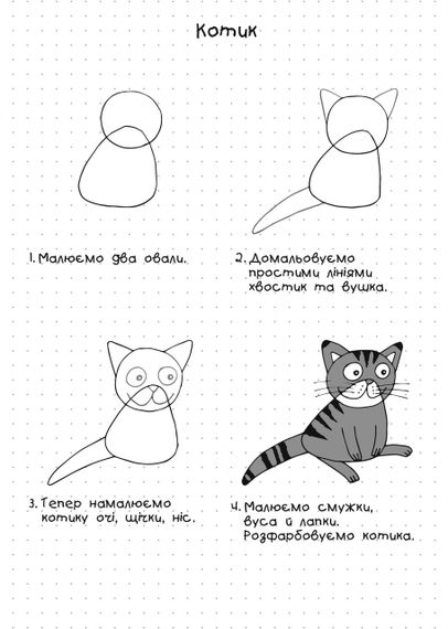 Скетчбук для рисования 4Profi "Путешествуем с  Даринкой" Лес формат А5 905270 | Зображення 2