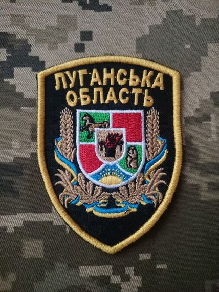 Шеврон Луганська область