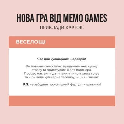 Настольная игра 18+ Memo Games 100 Незабываемых Свиданий (1000196) | Зображення 2