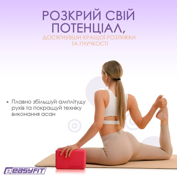 Блок для йоги кирпич для фитнеса опора для асан аксессуар для растяжки и йоги пена EVA 23х15,5х7,5 см | Зображення 2
