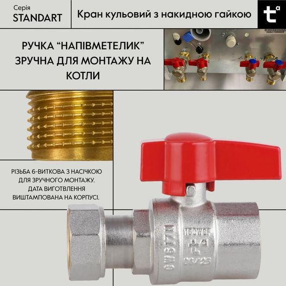 Кран кульовий Thermo Alliance Standart 3/4" ВВ прямий, PN40, з накидною гайкою TAS260W20 | Зображення 3