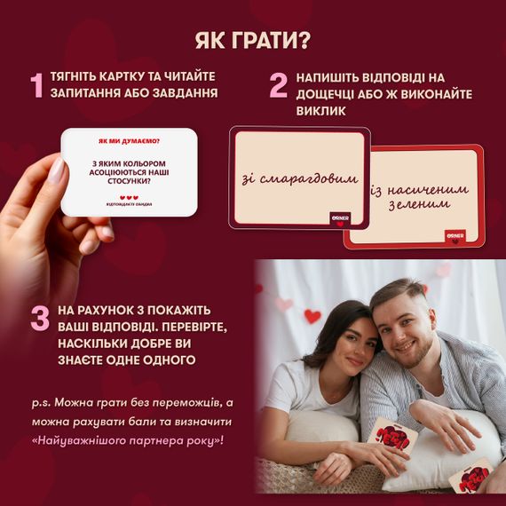 Настольная игра Метч! Игра для влюблённых | Зображення 5