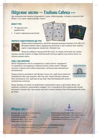 Настільна гра Картографи. Набір мап 3: Підземне місто. Глибини Сабека | Зображення 3