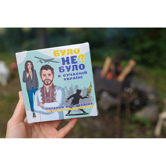 Настольная игра "Было не было? В современной Украине" PLR-0006 | Зображення 6
