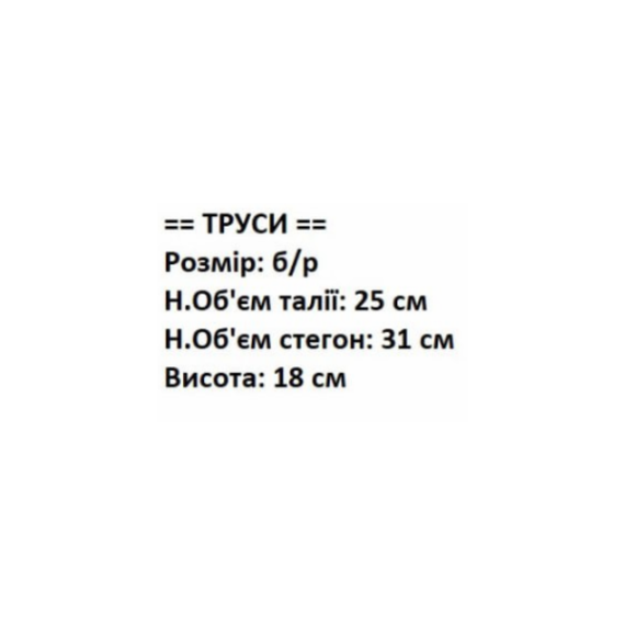 Комплект жіночих трусиків мереживо (4шт) XS/S-40-42 | Зображення 1