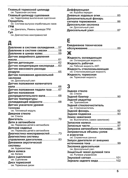 Ford Focus III. Посібник з ремонту та експлуатації. Книга | Зображення 2