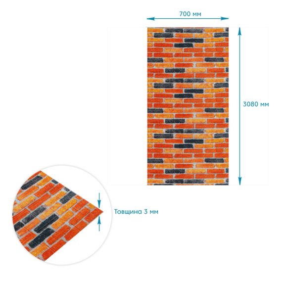 Самоклеюча 3D панель під бежево-коричневу катеринославську цеглу 3080x700x3мм SW-00002571- | Зображення 3