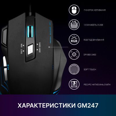 Мышка GamePro GM247 Storm USB Black (GM247) | Зображення 4