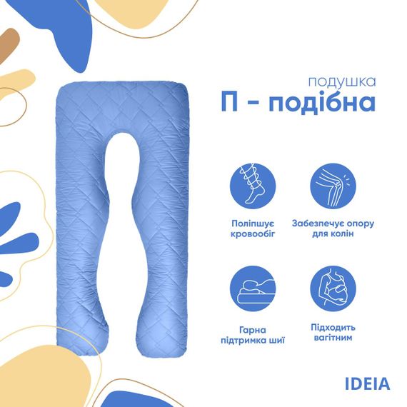 Подушка для сну та відпочинку, для вагітних П-форми IDEIA 140х75х20 см зі стьобаним чохлом на блискавці джинс/св. сірий | Зображення 4