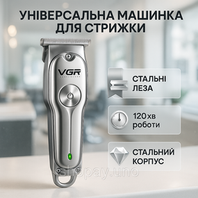Водонепроникний тример для стрижки VGR, Машинка-тример 3 в 1 для стрижки волосся Тример скронь LR-25