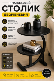 Приставной журнальный столик С-образный, двухъярусный, прикроватная тумба с металлическим каркасом