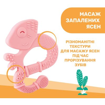 Прорезыватель Chicco Игуана Розовый (28110.10) | Зображення 4