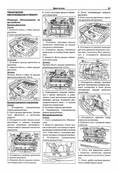 Chevrolet Lacetti. Посібник з ремонту й експлуатації. Книга | Зображення 1