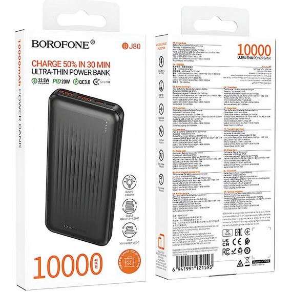 Портативний ЗП Power Bank Borofone BJ80 Clever 22.5W+PD20W 10000 mAh Black | Зображення 4