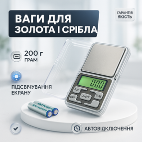Ваги лабораторні ювелірні, Маленькі ваги для прикрас, Ваги на золото Кишенькові на батарейках UM-73