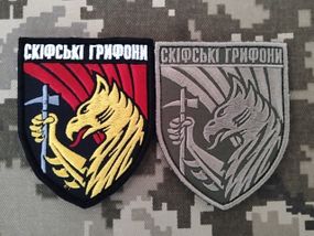 Шеврон Скіфські Грифони / комплект