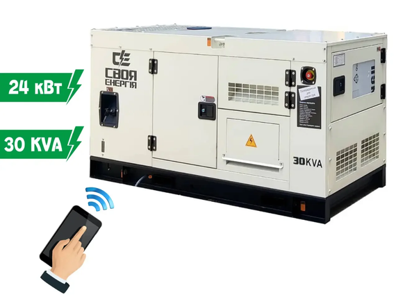 Дизельний генератор 24 кВт (30 KVA) Своя Енергія KDF-30/S | Зображення 2