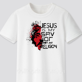 Футболка з християнським принтом Jesus is my savior not my religion, Ісус - мій спаситель, а не релігія. FH-1