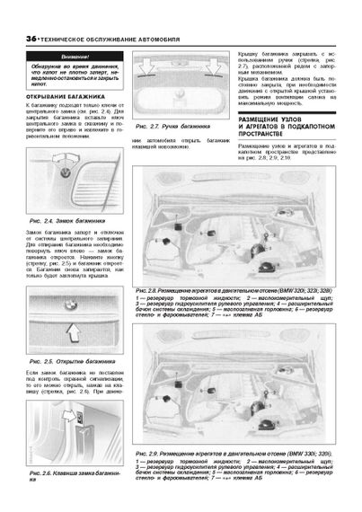 BMW 3 (E46). Посібник з ремонту й експлуатації. Книга | Зображення 5