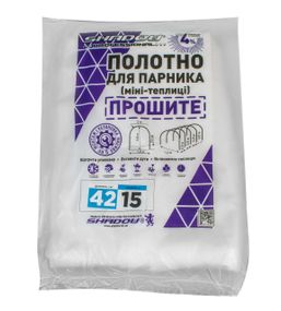 Полотно плотностью 42 г/м.кв под парник "Shadow" 0.8*1.2*15 м
