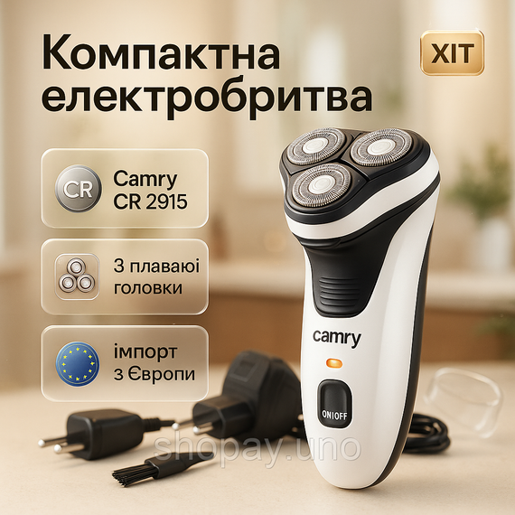 Електробритва Camry CR 2915