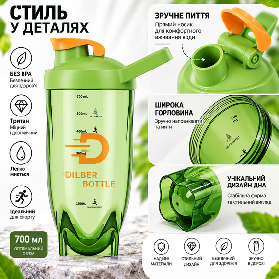 Спортивный шейкер Diller Bottle 700 мл зеленый из тритана ударопрочный с металлическим шариком для протеина и коктейлей | Зображення 5