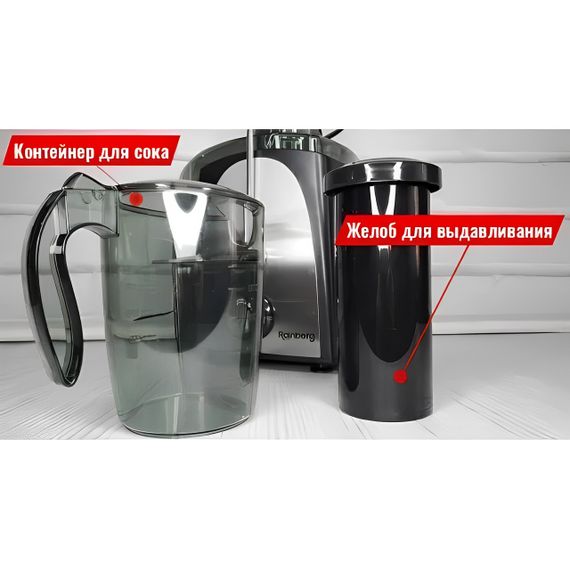 Соковижималка електрична відцентрова Rainberg RB-631 1800W | Зображення 1