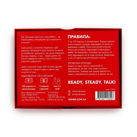 Настольная игра Расскажи мне все. Love Edition | Зображення 1