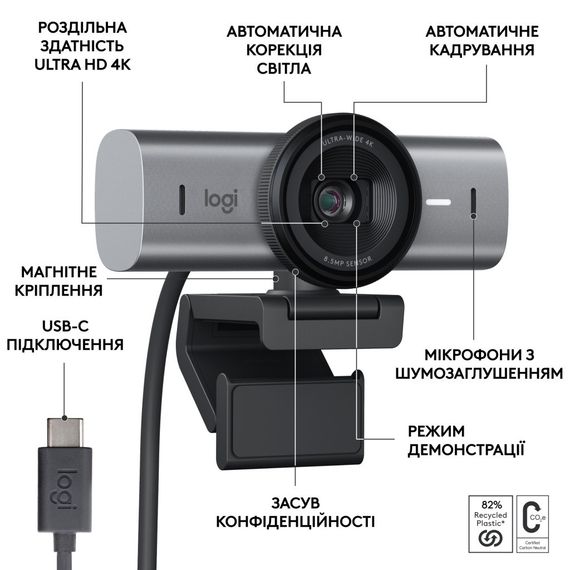 Веб-камера Logitech MX Brio 705 for Business 4K Graphite (960-001530) | Зображення 6