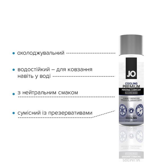 Охолоджувальний лубрикант на силіконовій основі JO PREMIUM — COOLING (60 мл) | Зображення 2