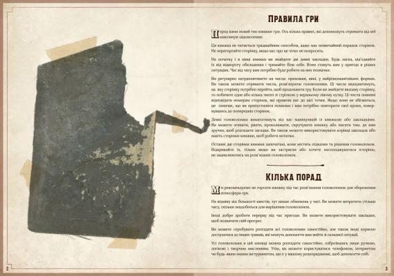 Настольная игра - книга Escape Quest. В поисках утраченного сокровища | Зображення 2