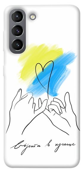 Чохол IBANAN Вірити в краще для Samsung Galaxy S21