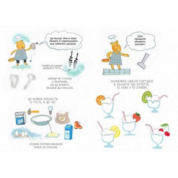 Навчальна книга Зошит бобромайстра 152725 | Зображення 2