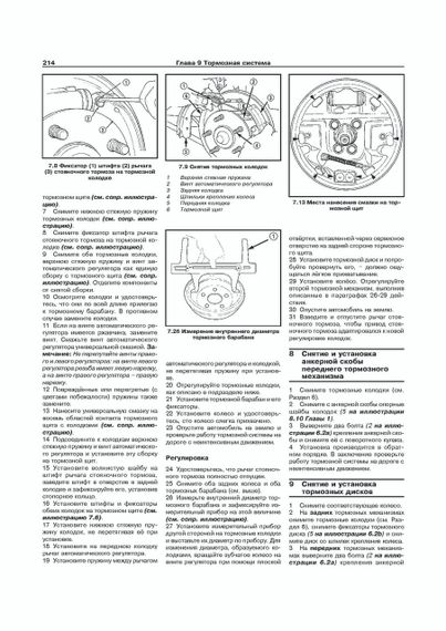 Chrysler PT Cruiser. Руководство по ремонту и эксплуатации. Книга | Зображення 6