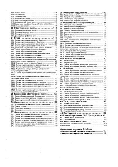 Opel Vectra / Calibra. Посібник з ремонту. Книга | Зображення 3